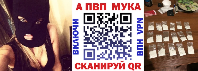 закладки  Жуковский  A-PVP СК КРИС 