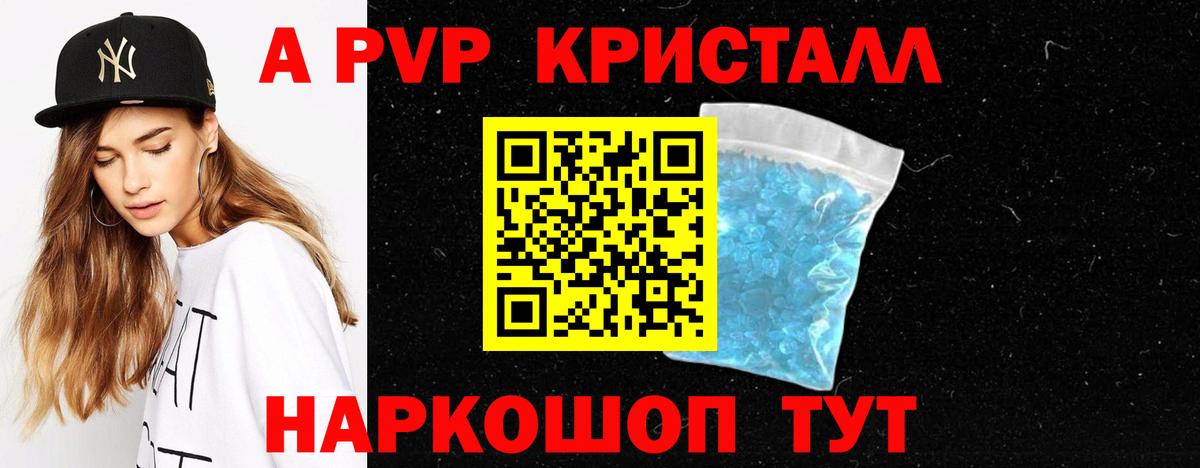 Альфа ПВП мука Жуковский