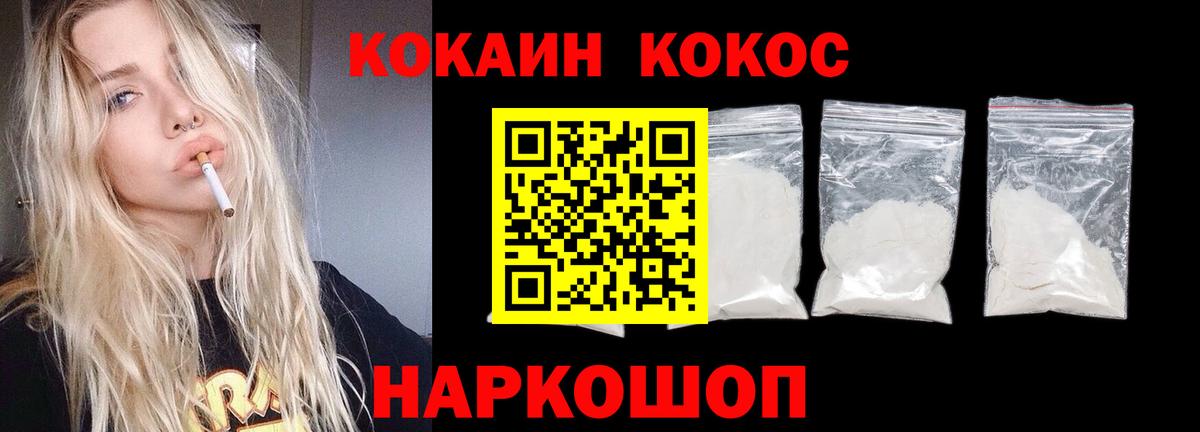 COCAIN Fish Scale Жуковский