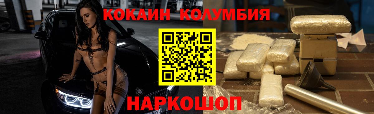 COCAIN VHQ  COCAIN Эквадор  Жуковский  Вход с VPN 