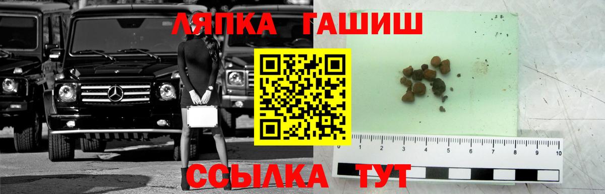 ГАШ Ice-O-Lator Жуковский