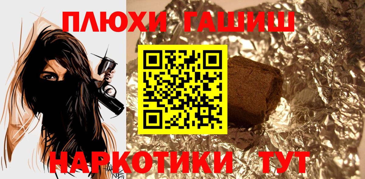 ГАШИШ 40% ТГК  Вход с VPN  где продают наркотики  Гашиш  Жуковский  ГАШ 40% ТГК 