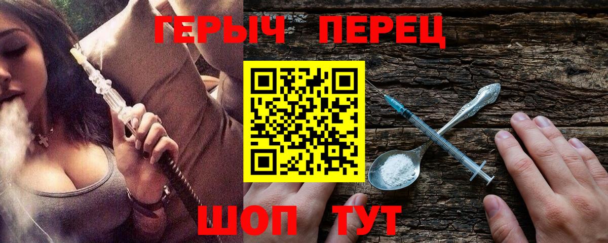 Жуковский  Героин белый  Вход с VPN 