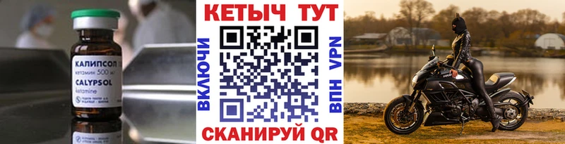Кетамин ketamine  Жуковский 