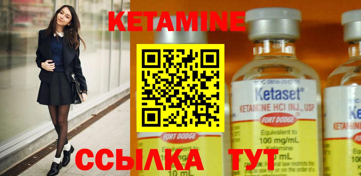 КЕТАМИН ketamine  blacksprut ССЫЛКА  Жуковский  Вход с VPN 