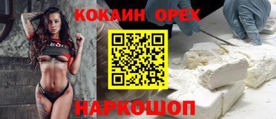 кокаин колумбия Краснодар