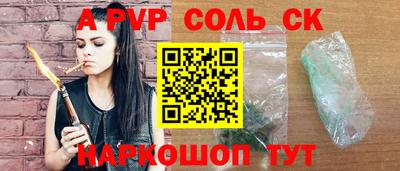 сатива Краснознаменск