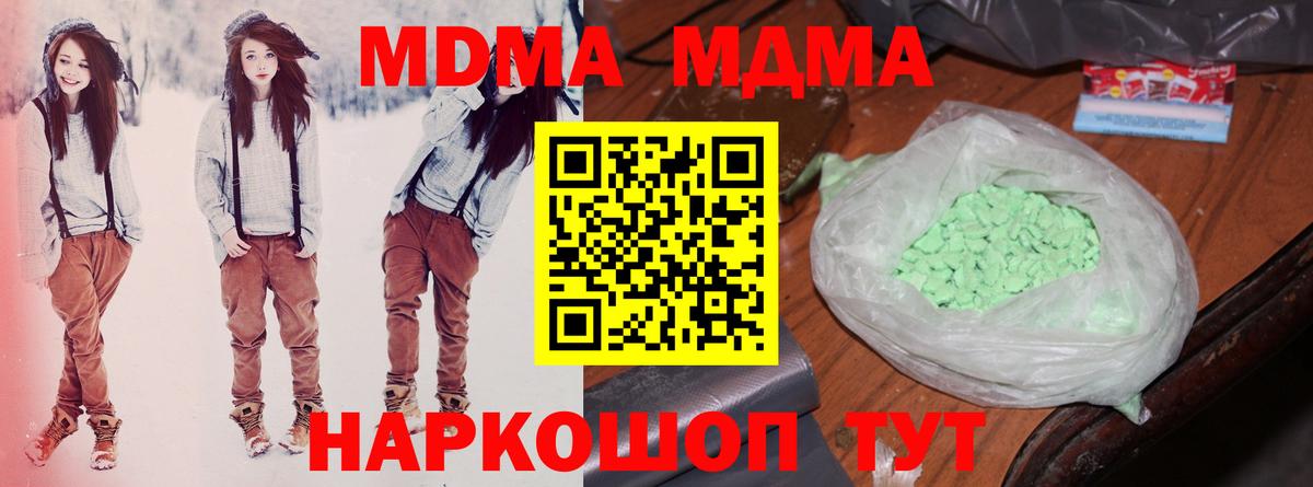 МДМА crystal  MDMA  Жуковский  MDMA кристаллы  Вход с VPN 