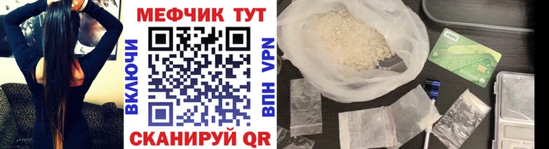 купить наркоту  Жуковский  Мефедрон мука 