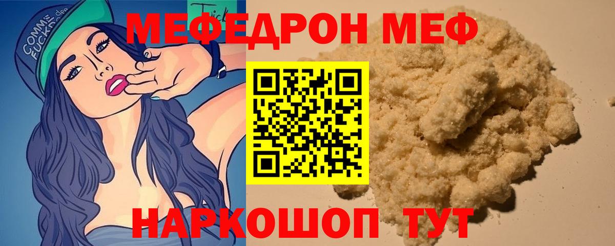 МЕФ мука Жуковский