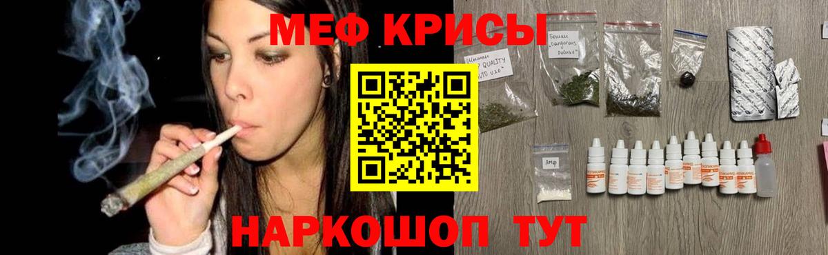 Меф мука  МЯУ-МЯУ  Жуковский  МЕФ  Меф 4 MMC  ОМГ ОМГ онион  Вход с VPN 