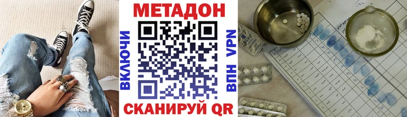 Метадон кристалл  Жуковский 