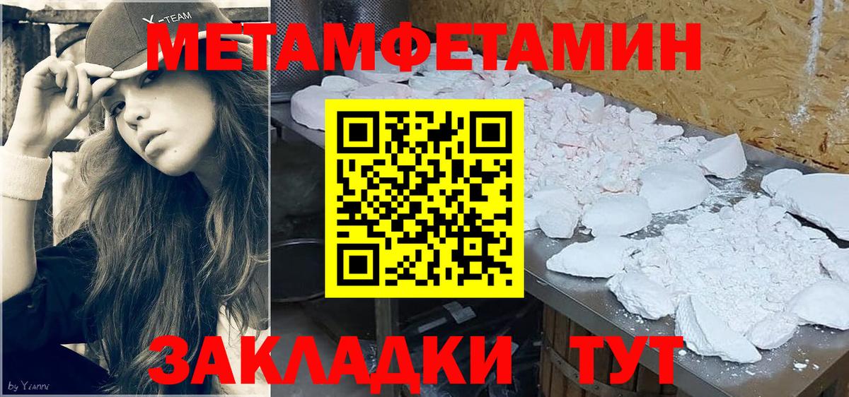 Метамфетамин кристалл Жуковский