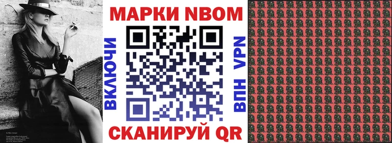 Наркотические марки 1,5мг Жуковский
