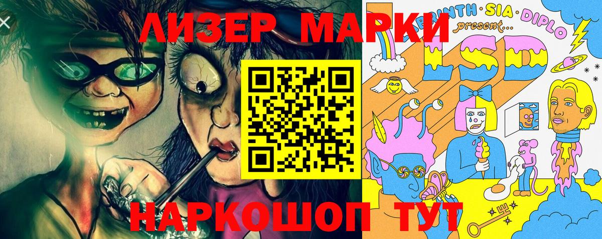 Жуковский  Марки 25I-NBOMe 1,8мг  Вход с VPN 