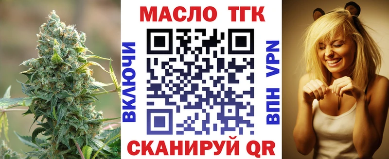 Дистиллят ТГК концентрат Жуковский