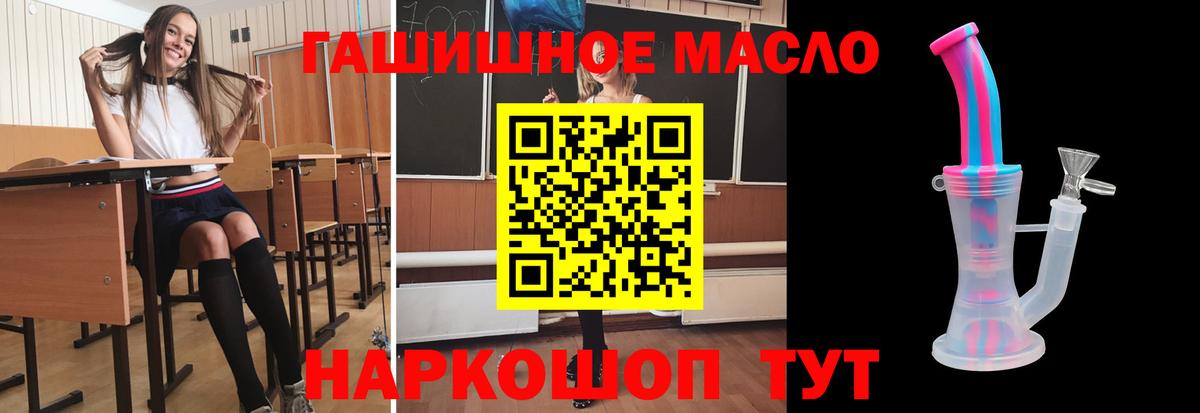 Жуковский  Дистиллят ТГК THC oil  Вход с VPN 