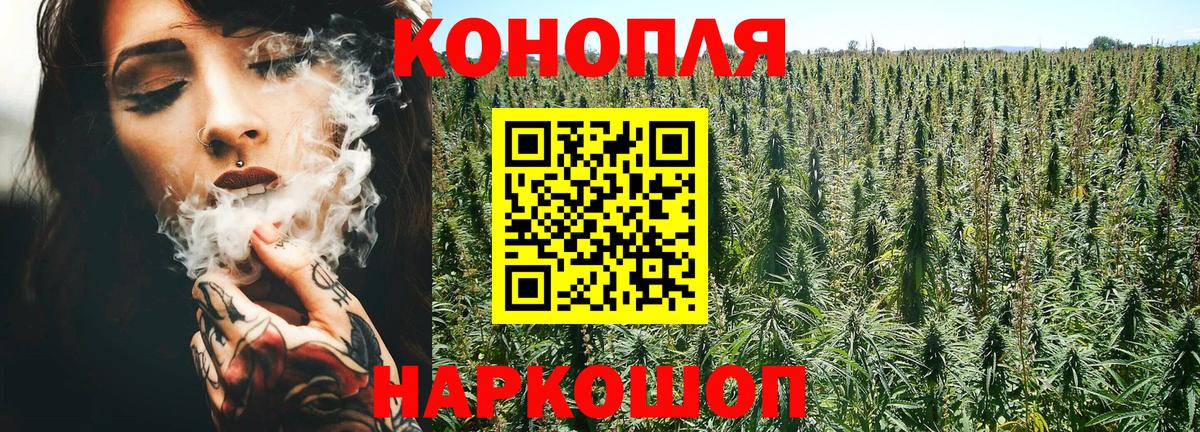Каннабис White Widow Жуковский