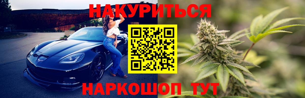 Жуковский  Конопля LSD WEED  Каннабис ГИДРОПОН  Вход с VPN 